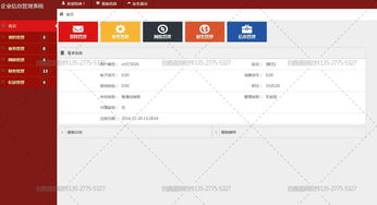 直銷軟件一體化解決方案 技術開發與系統應用