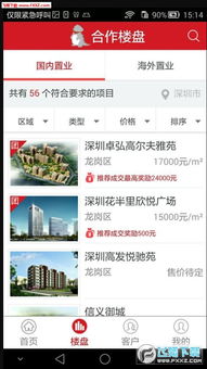 世聯(lián)集房APP V2.0 技術(shù)開(kāi)發(fā)與銷售策略解析